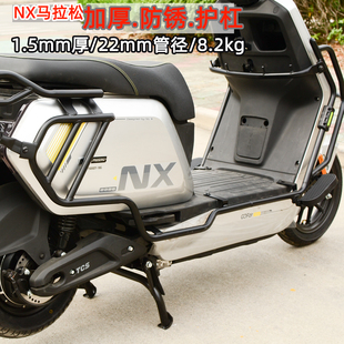 小牛电动车NX马拉松电泳 防锈加厚带踏板挂钩护杠防摔保险杠 尾架