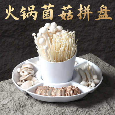 台德密胺分格火锅素菜水果摆盘