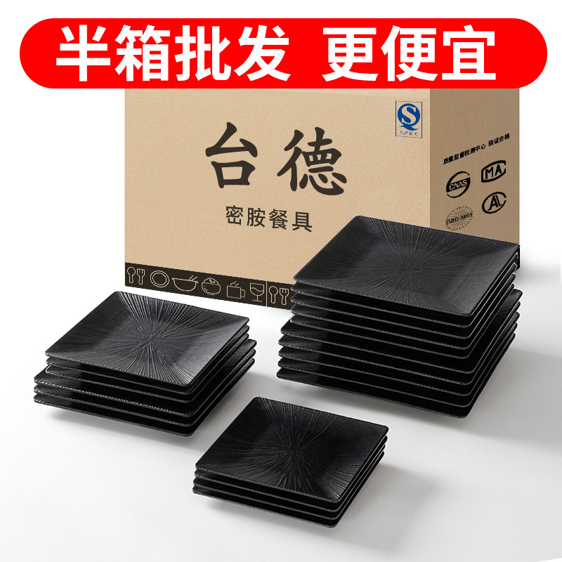 密胺餐具仿瓷餐盘方盘商用