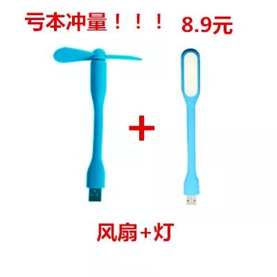 Ventilateur USB - Ref 399812 Image 1