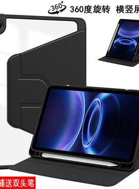 适用红米平板2SE笔槽保护壳RedmiPad2SE旋转平板保护套9.7英寸2603ARP14C皮套2604ERP4DC横竖屏支撑外壳