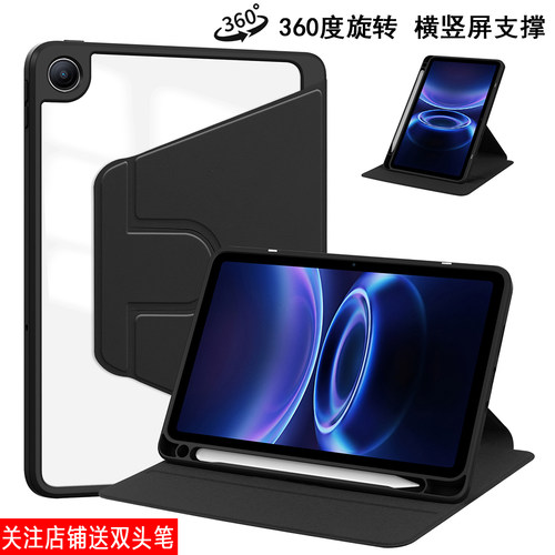 适用红米平板2SE笔槽保护壳RedmiPad2SE旋转平板保护套9.7英寸2603ARP14C皮套2604ERP4DC横竖屏支撑外壳