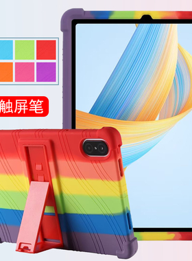 适用HonorPadView8/View7Pro荣耀平板V7Pro/V8防摔硅胶保护套11英寸BRT-W09/AN09支撑外壳
