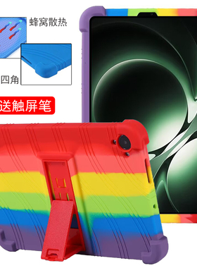 适用红米电竞平板KPad简约硅胶保护套8.8英寸Redmi K Pad全包防摔软胶套25079RPDCC支架支撑外壳