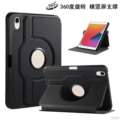 适用苹果iPadmini7带笔槽保护壳iPadmini6旋转防摔保护套8.3英寸iPad mini7/mini6简约横竖屏支撑外壳