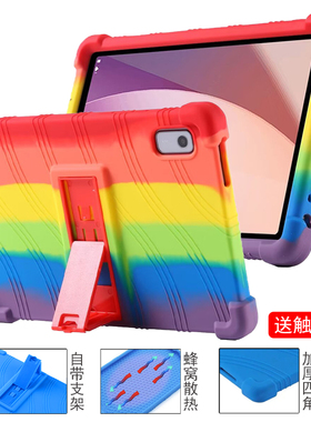 适用联想启天K9简约平板硅胶保护套9英寸TB310FU/TB310XC防摔软胶套TabM9支架支撑外壳