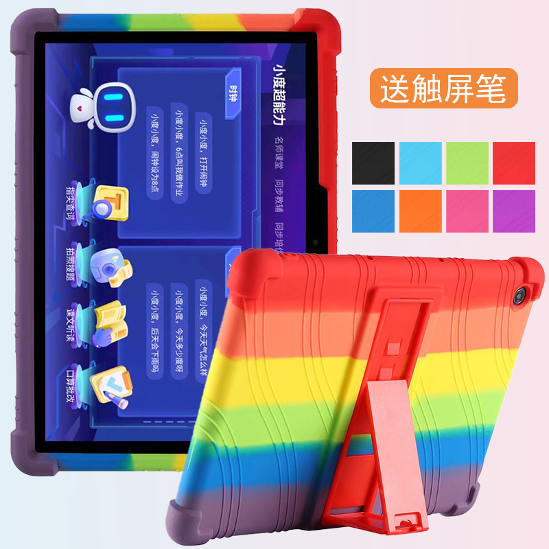 适用小度学习机S16/G16/G16Pro/S12/G12/M10硅胶保护套10.1英寸XDH-25-B3平板防摔软胶套支架支撑外壳
