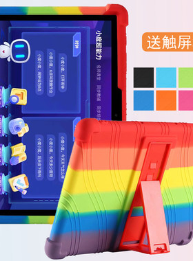 适用小度学习机S16/G16/G16Pro/S12/G12/M10硅胶保护套10.1英寸XDH-25-B3平板防摔软胶套支架支撑外壳