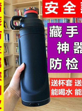 藏手机藏手机水杯神器防检查学校