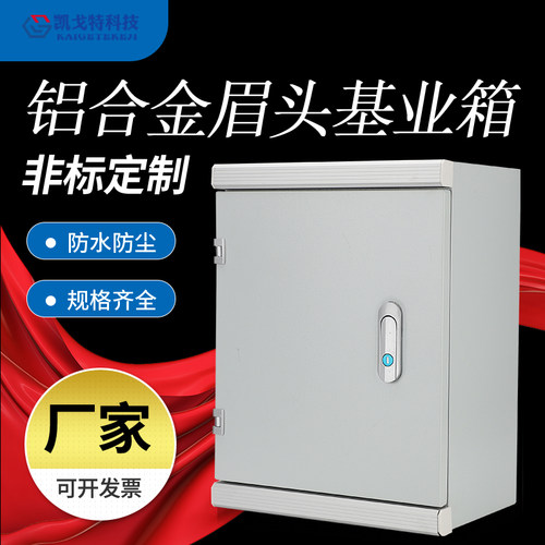 高端型抱箍内外门基业箱