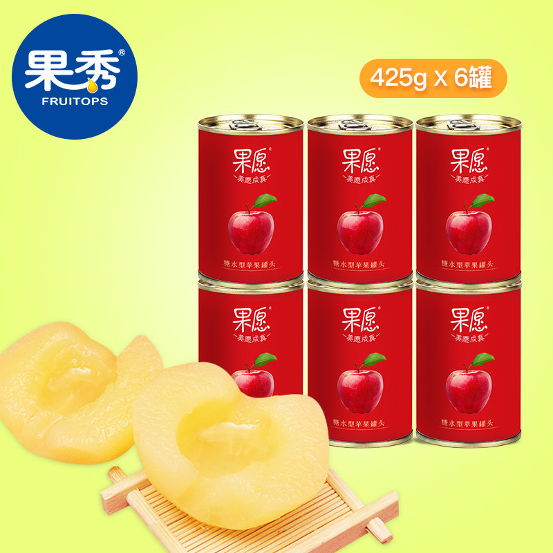 果秀果愿苹果罐头425g*6罐糖水整箱水果罐头休闲食品零食湖南特产|ruв категории водной мясо/свежие фрукты и овощи/еда, фруктовых продуктов, консервированные фрукты - от Buy2taobao.com для оказания профессиональной услуги покупки агента Taobao