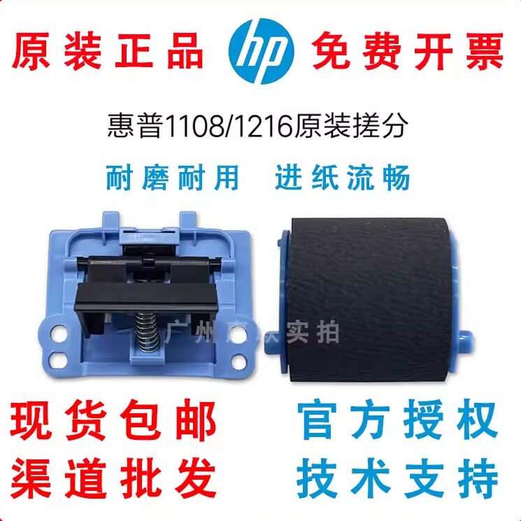 HP1108/1216/1218/128 /126A/1008/