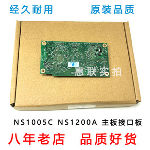 原装惠普NS1005C主板NS1200A接口板1005W主板1005N驱动板 供电板