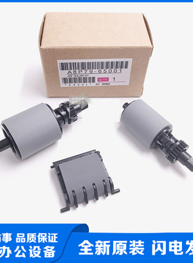 全新适用于惠普/HP M425 M476  M521 M570 ADF 原稿搓纸轮 分页器