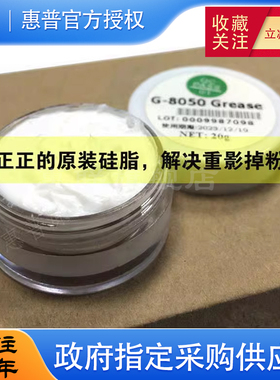 全新原装惠普HP5100 CP5525 M750  高速硅脂硅油定影膜油润滑油