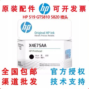 原装惠普GT53 52 518喷头墨盒HP5820 310 410 5810 3jb06AA打印头