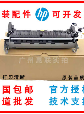 惠普403定影组件 HP403D加热组件 HPM426 427 404 405 402 热凝器