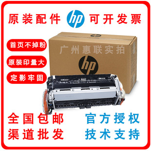 原装惠普477定影组件 HP452dw M377d 479 454 478加热组件 热凝器