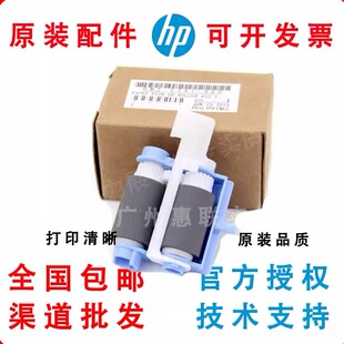 M429 M402 适用于惠普HP 分页器 E50045 搓纸轮 M528 全新原装