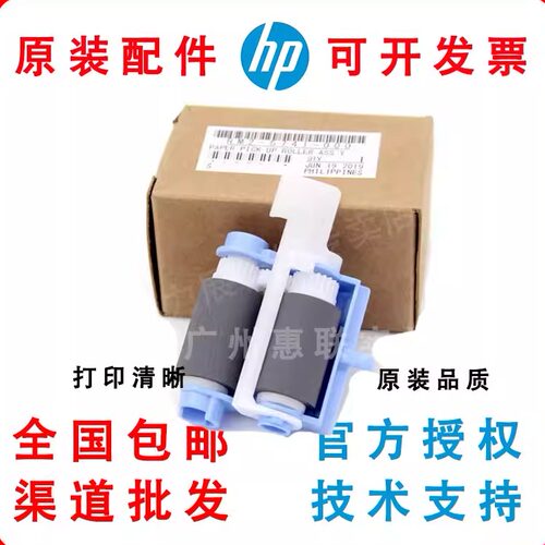 全新原装适用于惠普HP M402 M429  M528 E50045 搓纸轮 分页器
