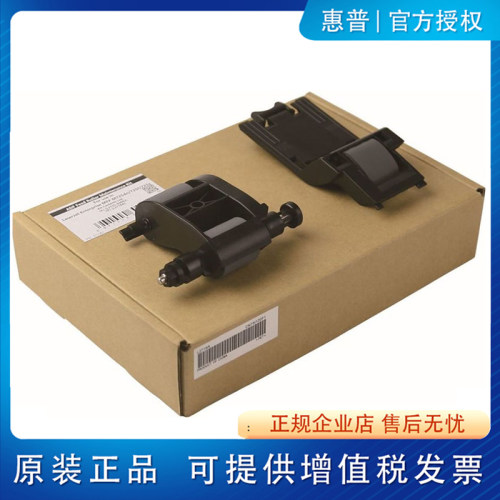 惠普原装HPM525 575 725 775原稿搓纸轮 扫描仪7500ADF输稿器搓分