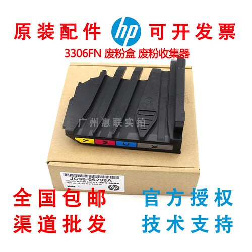全新原装适用HP M150 M178 M179 三星 废粉盒 废粉收集器 5KZ38A