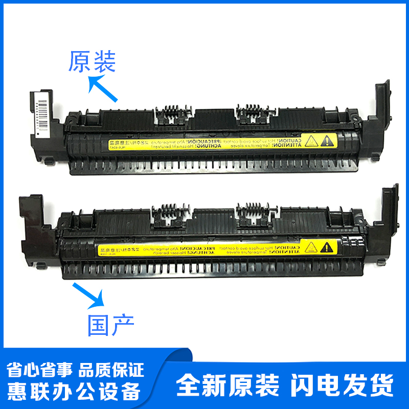 惠普HP p1106 P1108 定影盖板M1132 1136组件上盖板出纸轮