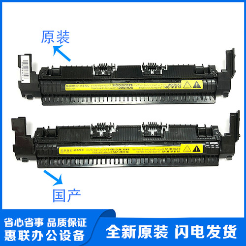 惠普HP p1106 P1108 定影盖板M1132 1136组件上盖板出纸轮