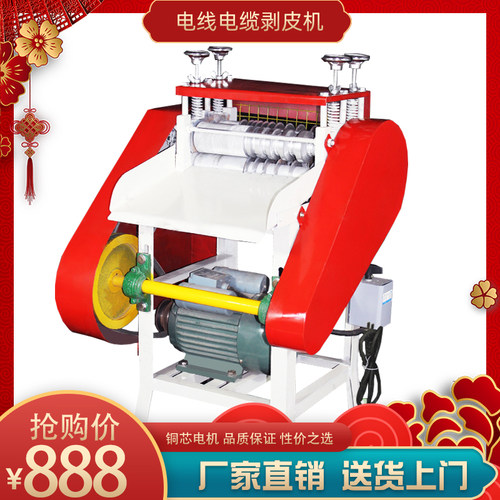 剥线机废旧电线电缆家用多功能