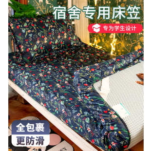 书写时光美式 100%全棉床笠学生宿舍床罩纯棉床垫保护套1.51.8床