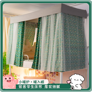 女生寝室分片式印花无涂层覆膜床帘透气防尘防风上下铺通用床幔
