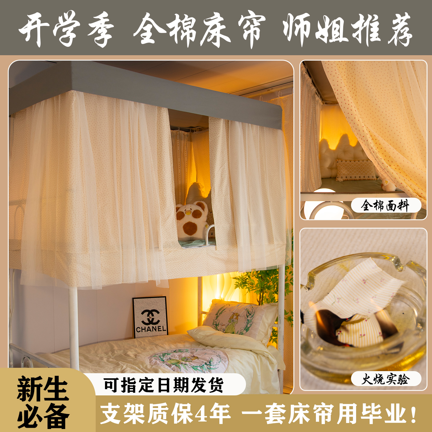 学生宿舍透气全棉床遮挡帘ins风