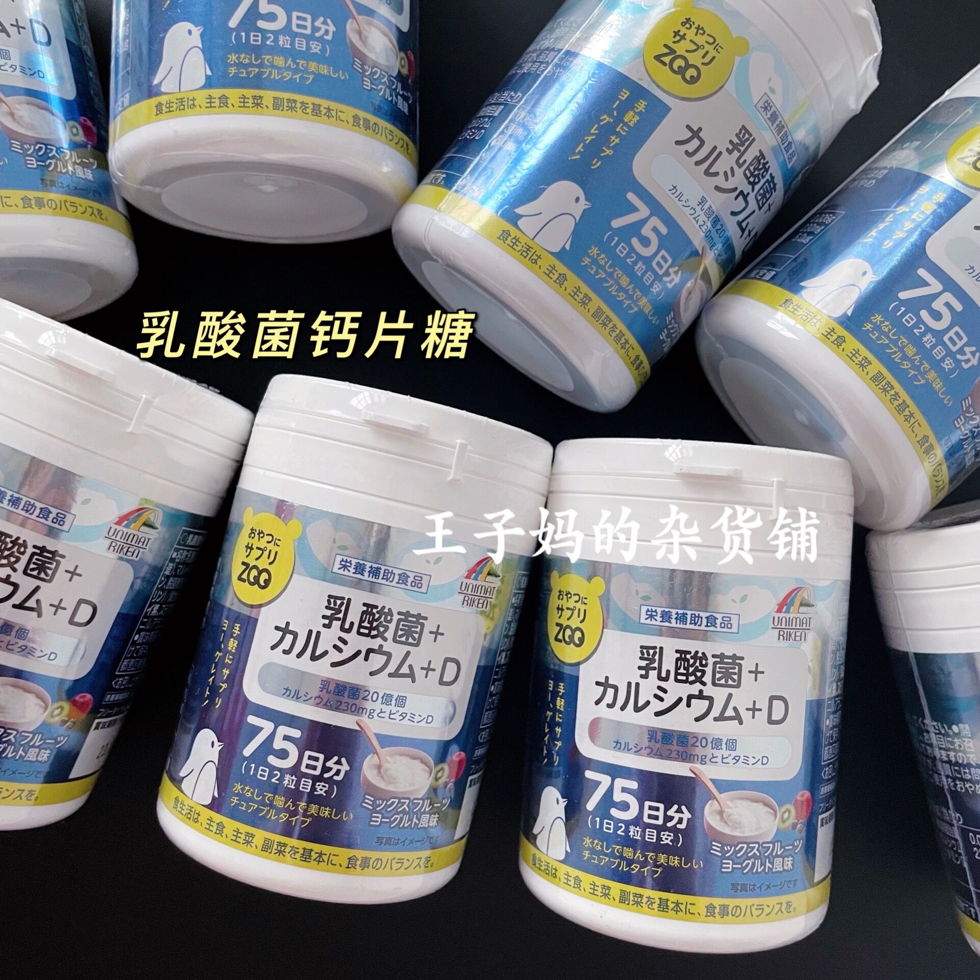 现货日本本土明治乳酸菌钙片糖碳酸钙维生素D补充压片糖调节肠道