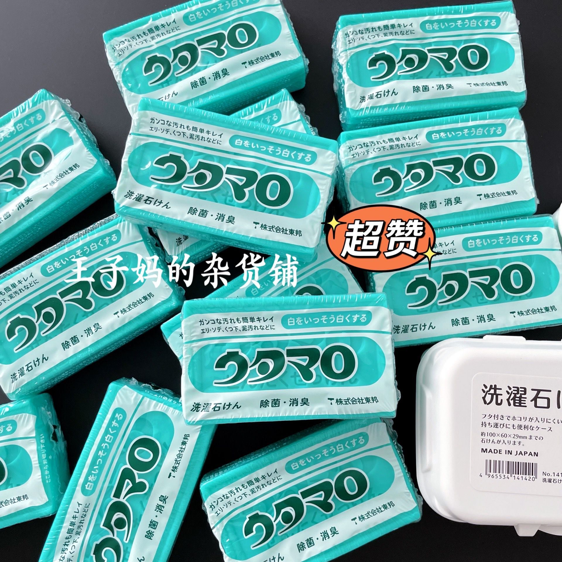 现货日本本土东邦洗衣皂万能皂肥皂盒冈本家务手套（推荐）