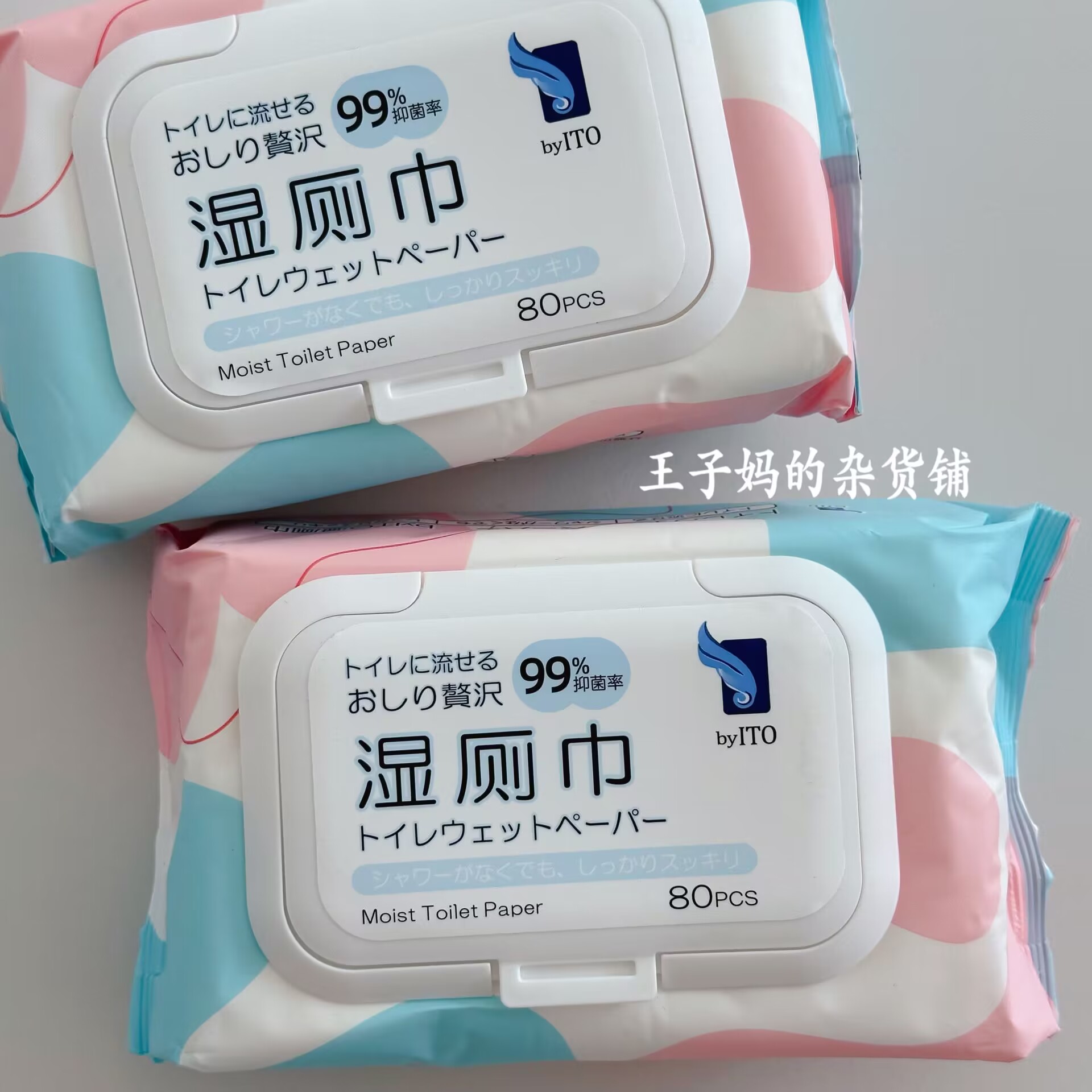 现货日本进口湿厕纸可溶擦屁屁湿巾母婴清洁湿纸巾80抽
