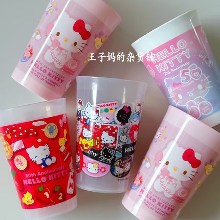 现货日本进口三丽鸥hellokitty塑料水杯冷水杯漱口杯牛奶果汁杯子