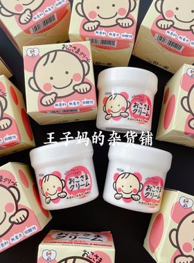 包邮现货日本本土toplan儿童面霜保湿乳液宝宝护肤 （推荐）110g