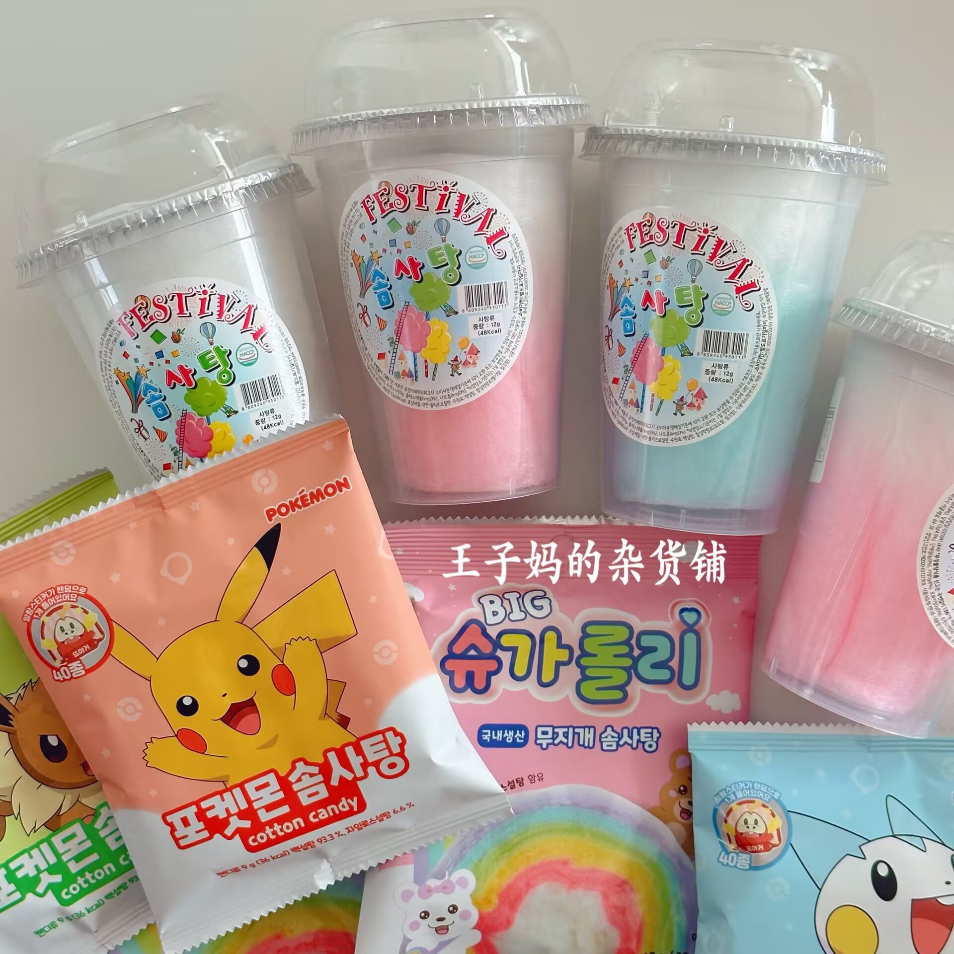 现货韩国进口宝可梦棉花糖杯装蓬松棉花糖儿童零食糖果