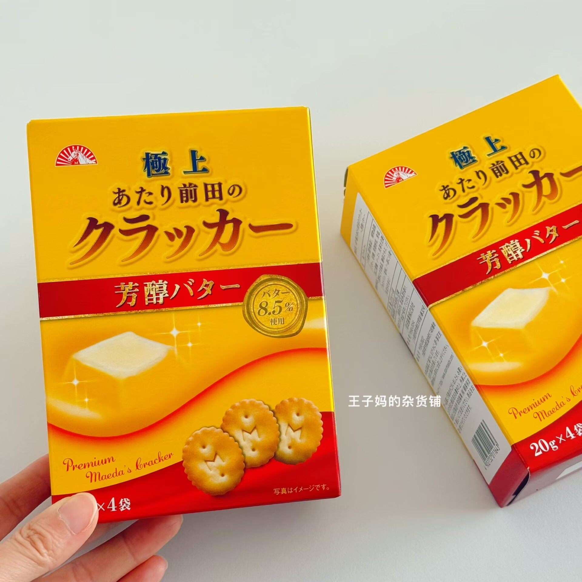 现货日本进口前田黄油饼干酥脆盐味小饼干零食非常推荐健康
