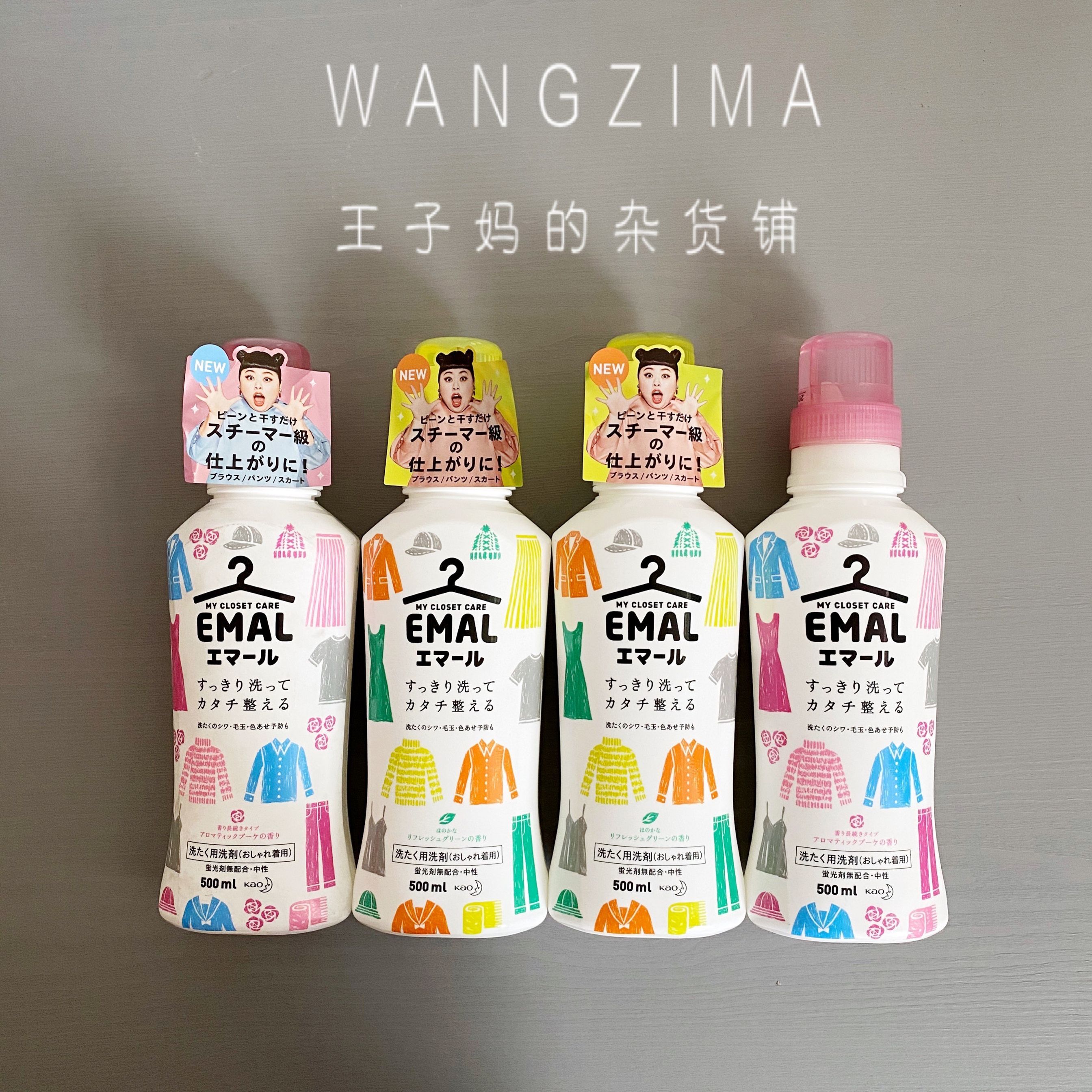 现货日本本土花王真丝推荐洗衣液