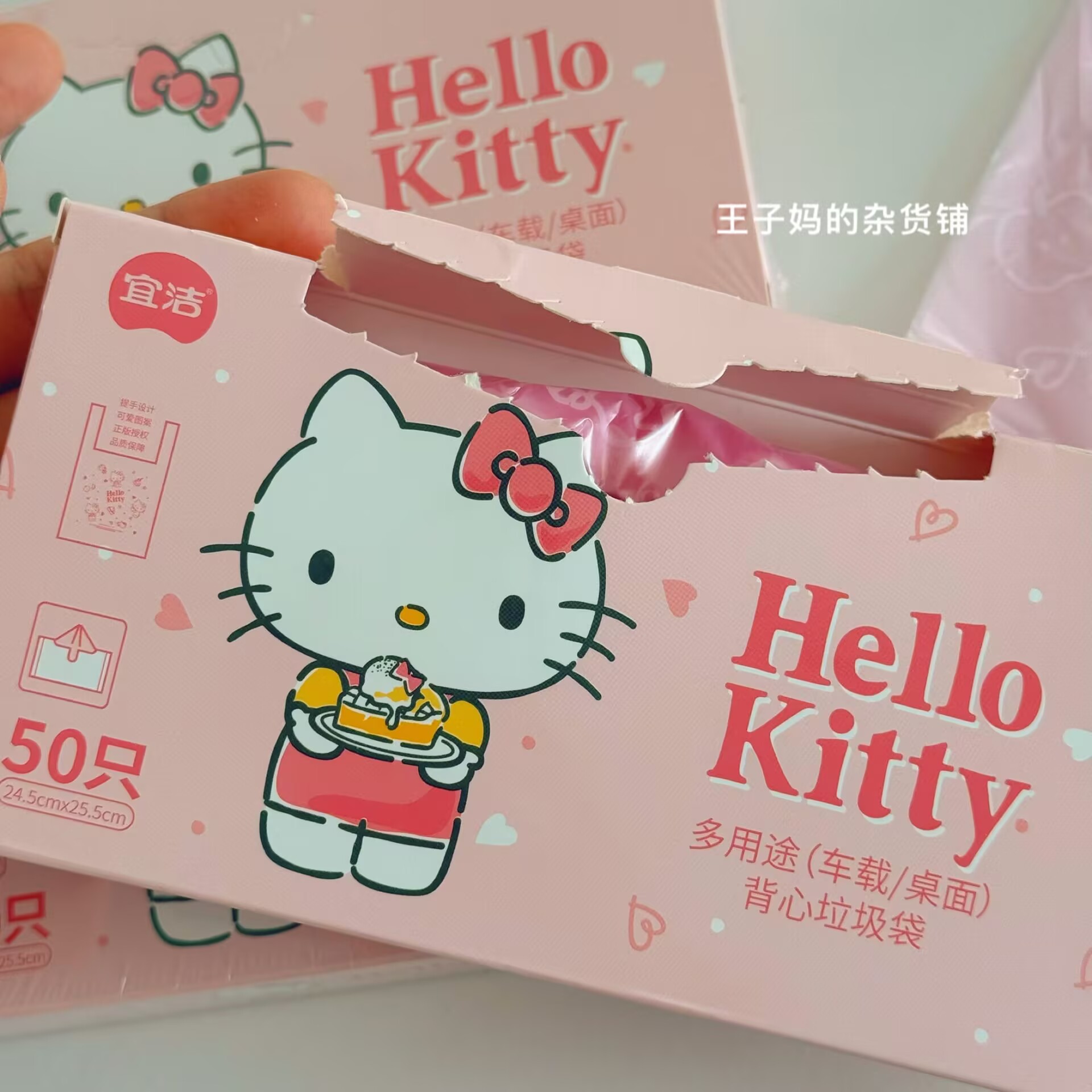 hellokitty马夹袋车载垃圾袋小收纳袋随身小袋子50个装超实用