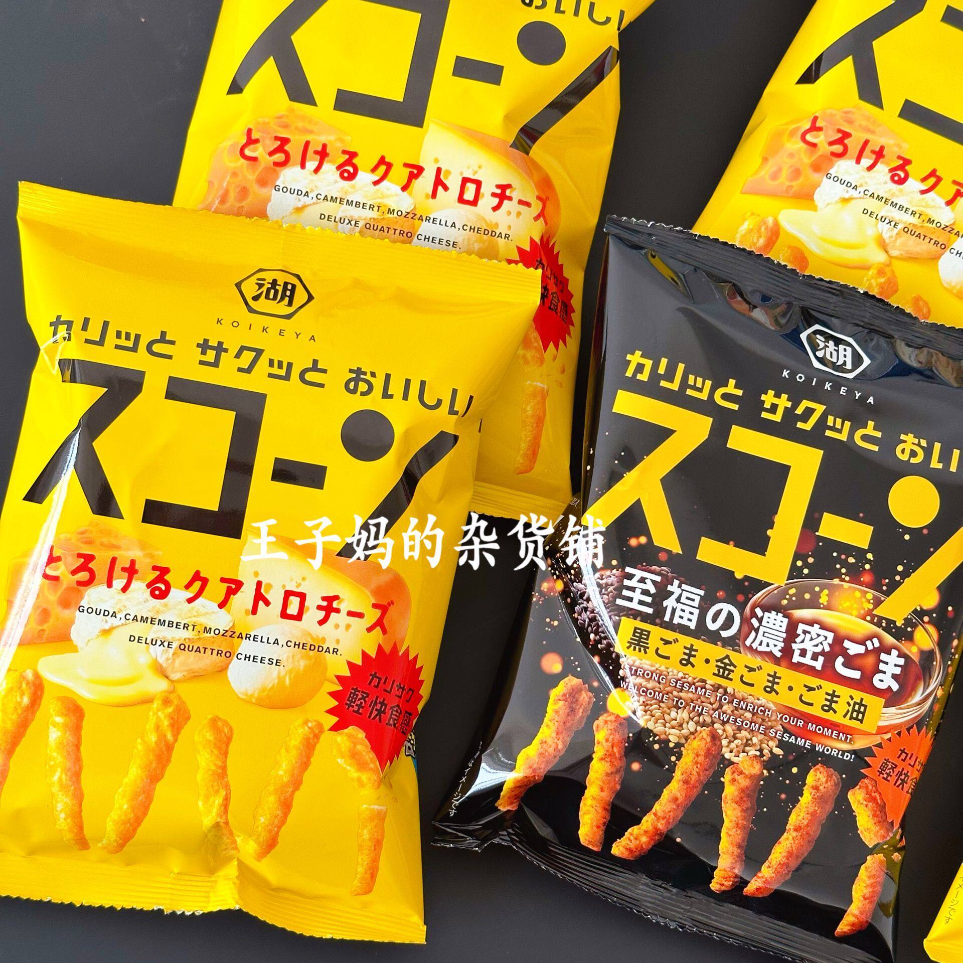 现货日本进口湖池屋芝士味脆米条芝麻香味米条棒(超好吃推荐)