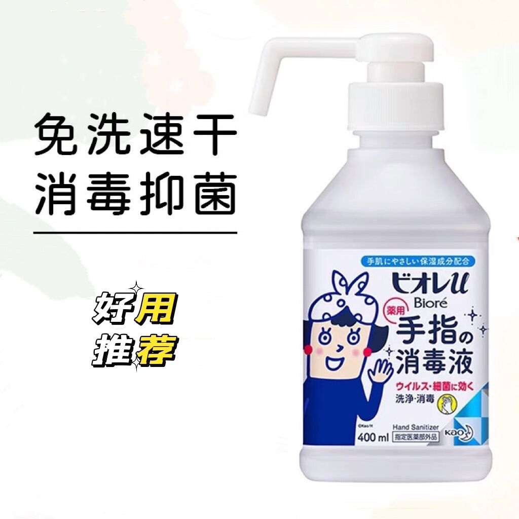 现货日本本进口土花王免洗洗手液消毒除菌洗手液家庭装400ml
