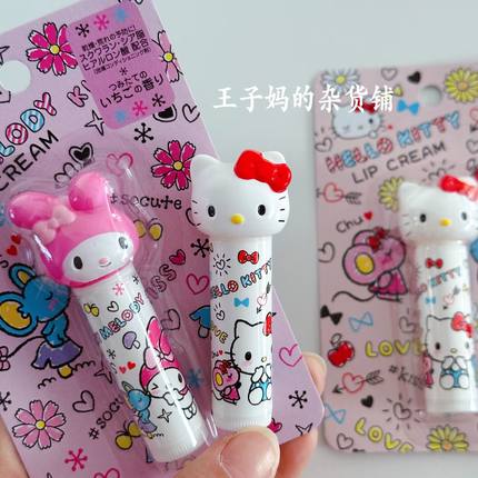 现货日本进口三丽鸥hellkitty唇膏保湿滋润唇膏儿童唇膏可爱推荐