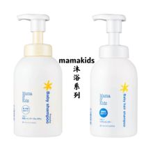 mamakids 儿童婴儿沐浴露洗发露泡沫洗发水 现货日本本土正品