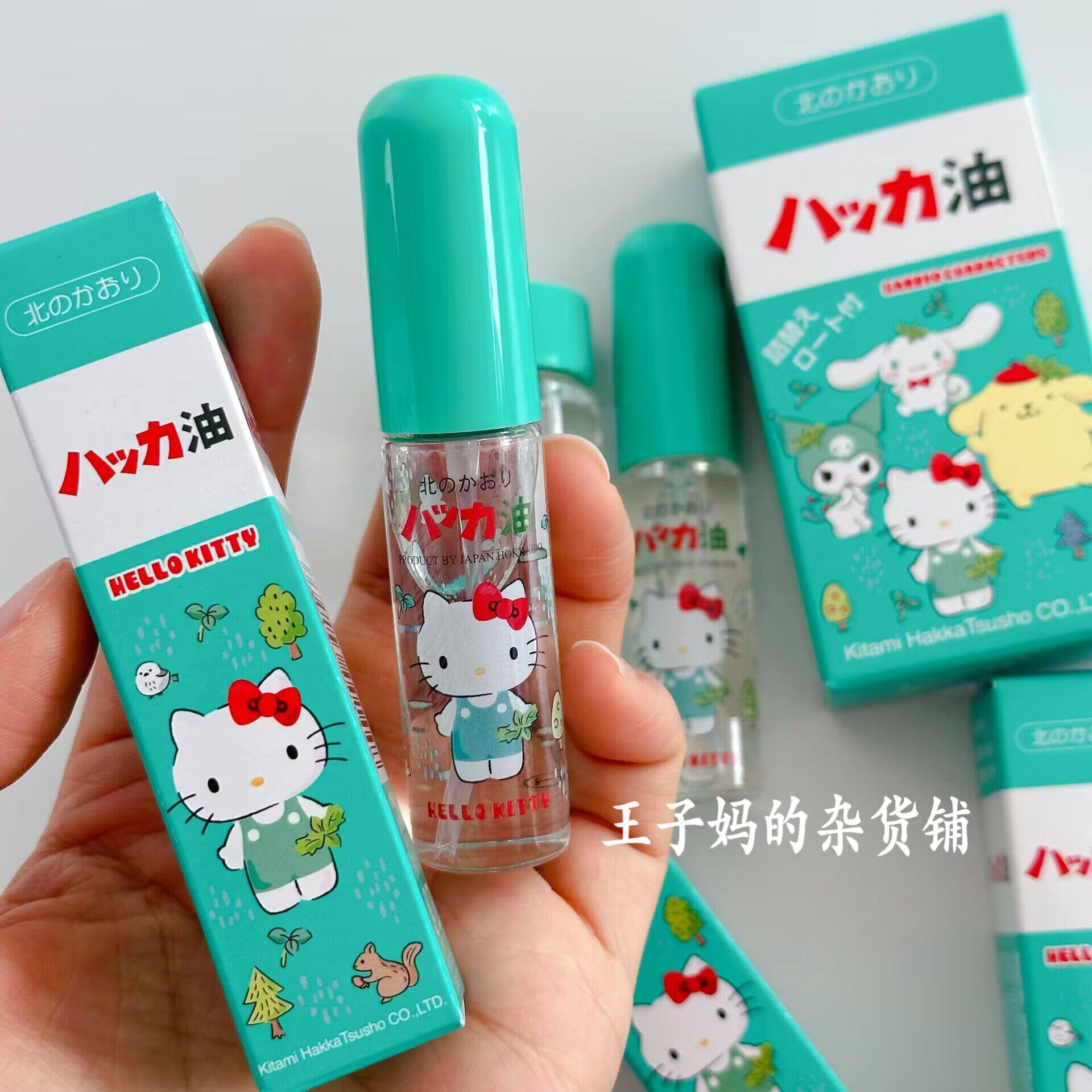 现货日本北海道北见三丽鸥hellokitty薄荷油清凉油提神喷雾清香
