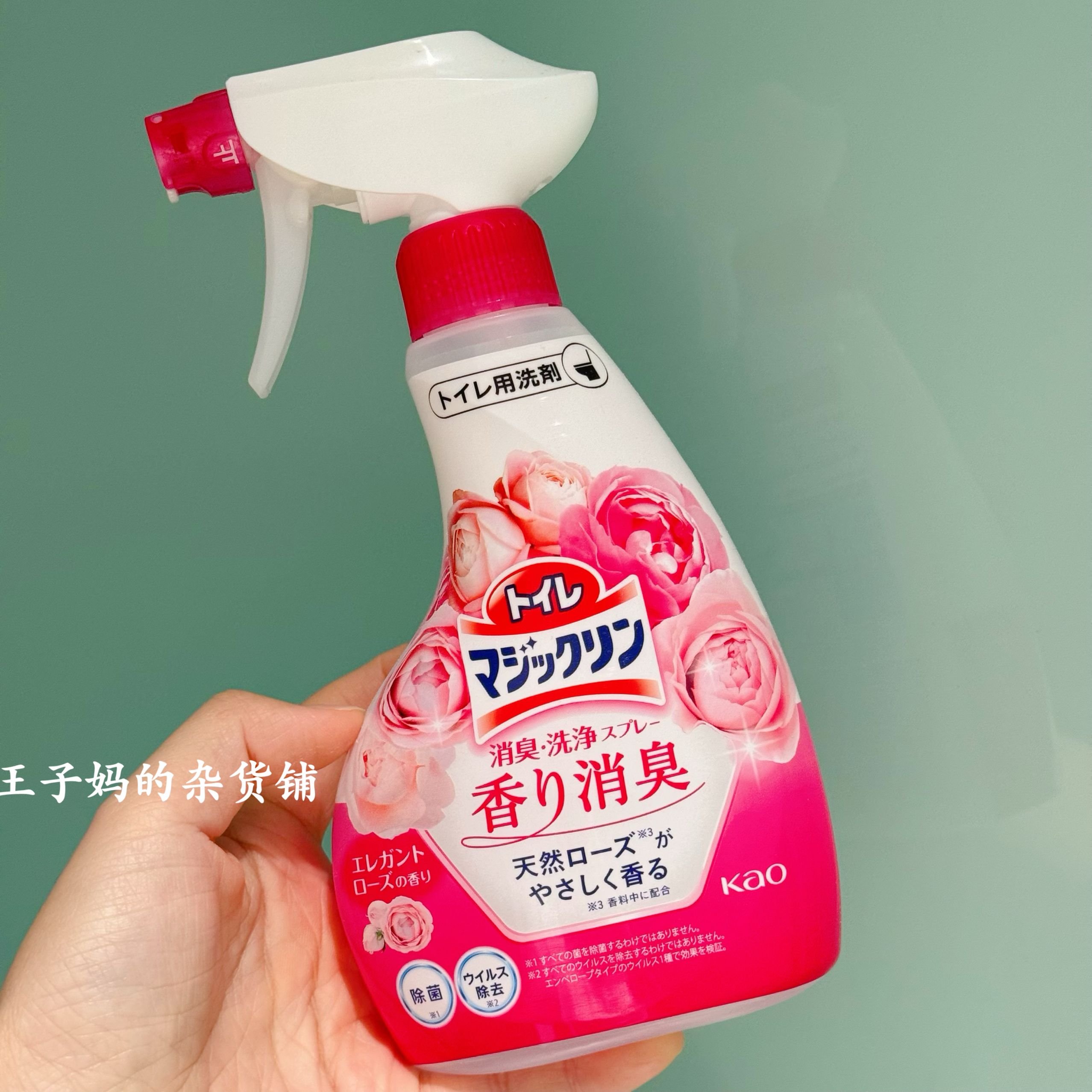 现货日本进口花王马桶清洁去污除菌喷泡沫清洁剂座便器清洁玫瑰香