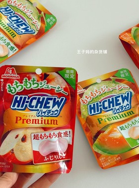 巨好吃推荐现货日本森永软糖HI CHEW水果味软糖哈密瓜糖苹果糖