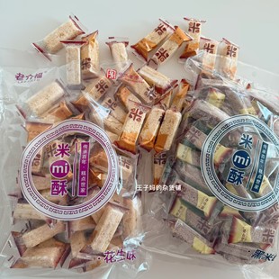 现货推荐老介福米酥大米酥花生米酥黑米酥零食糕点老少皆宜超好吃