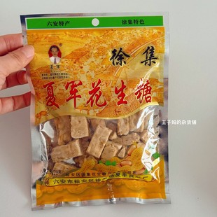推荐很好吃地方名物夏军花生糖麦芽糖酥脆花生糖酥脆零食特好吃